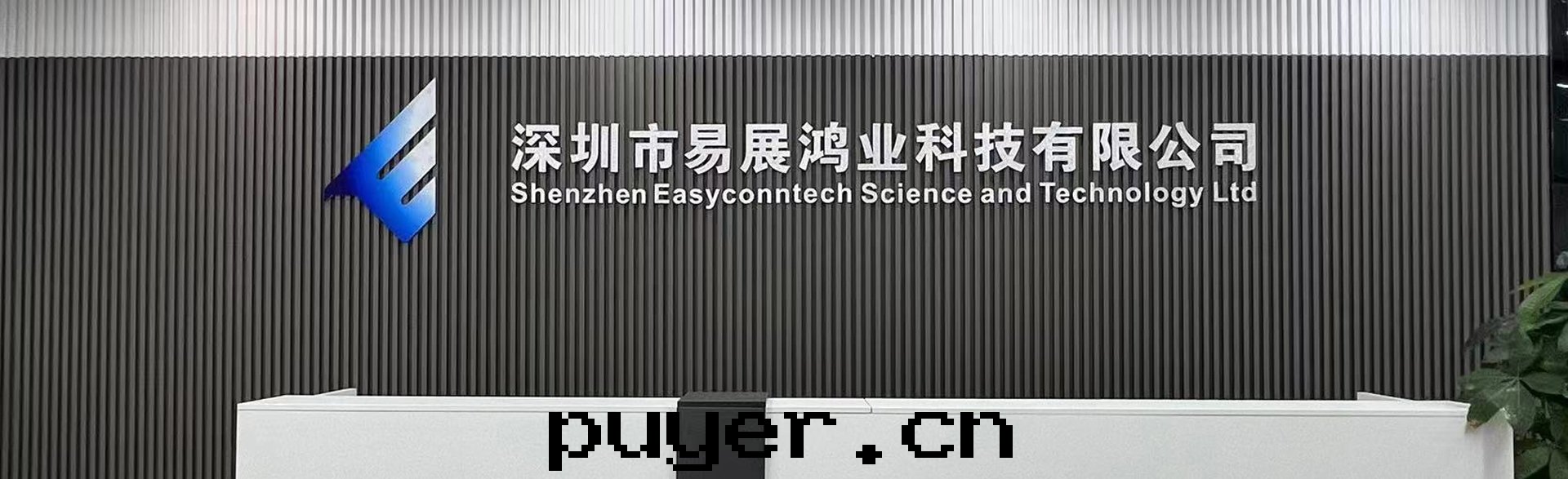 關(guān)于(yú)易展(zhǎn)