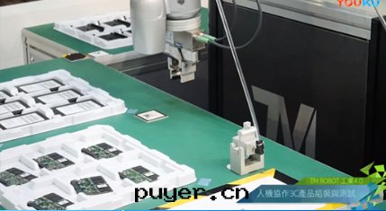 TM ROBOT應(yìng)用(yòng)範例