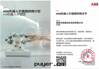ABB代(dài)理(lǐ)證