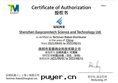 TM代(dài)理(lǐ)證