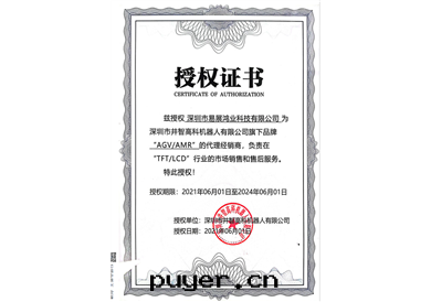 井智代(dài)理(lǐ)證