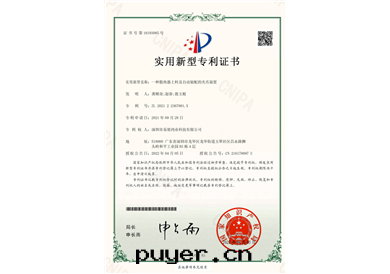 实用(yòng)新型專利證書(shū)(共(gòng)8份)